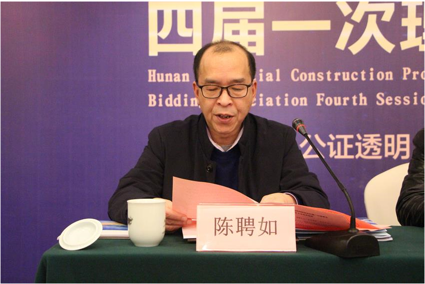 湖南中新工程項目管理有限公司,湖南中新工程,中新工程,招標代理服務,造價咨詢服務