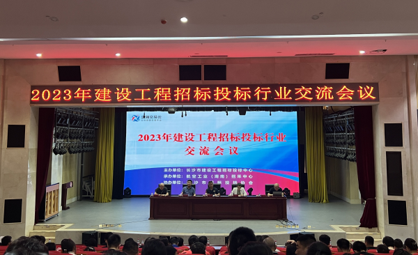 長沙工程建設(shè)項目管理有限責任公司,湖南中新工程,長建監(jiān)理,工程監(jiān)理服務(wù),招標代理服務(wù),造價咨詢服務(wù)