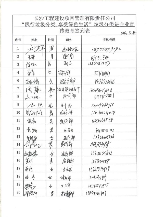 長(zhǎng)沙工程建設(shè)項(xiàng)目管理有限責(zé)任公司,湖南中新工程,長(zhǎng)建監(jiān)理,工程監(jiān)理服務(wù),招標(biāo)代理服務(wù),造價(jià)咨詢服務(wù)