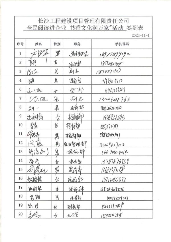長沙工程建設(shè)項目管理有限責(zé)任公司,湖南中新工程,長建監(jiān)理,工程監(jiān)理服務(wù),招標(biāo)代理服務(wù),造價咨詢服務(wù)