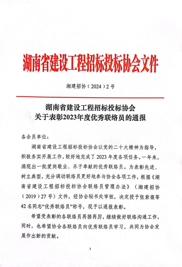 長(zhǎng)沙工程建設(shè)項(xiàng)目管理有限責(zé)任公司,湖南中新工程,長(zhǎng)建監(jiān)理,工程監(jiān)理服務(wù),招標(biāo)代理服務(wù),造價(jià)咨詢(xún)服務(wù)