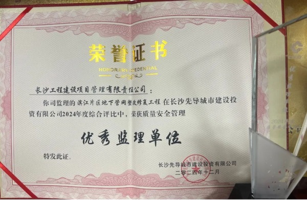 長沙工程建設(shè)項(xiàng)目管理有限責(zé)任公司,湖南中新工程,長建監(jiān)理,工程監(jiān)理服務(wù),招標(biāo)代理服務(wù),造價(jià)咨詢服務(wù)