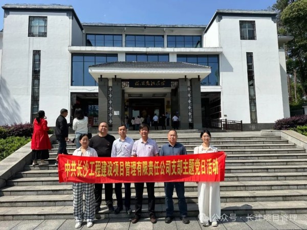 長沙工程建設項目管理有限責任公司,湖南中新工程,長建監(jiān)理,工程監(jiān)理服務,招標代理服務,造價咨詢服務