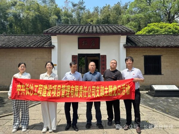 長沙工程建設項目管理有限責任公司,湖南中新工程,長建監(jiān)理,工程監(jiān)理服務,招標代理服務,造價咨詢服務